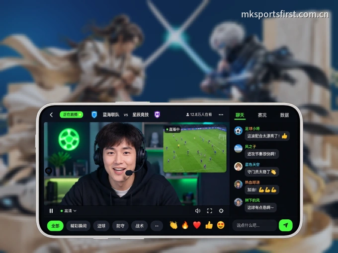 装上MK体育 APP，热门赛事不缺席